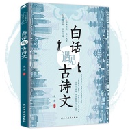 Junior High School Book Franchise Store Vernacular Meets Ancient Poetry Lingjun's Written by Self-Sp