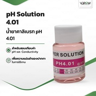 น้ำยาคาริเบต pH และ EC conductivity Buffer Solution 4.00/6.86/9.18 และ1413 us/cm น้ำยาคาริเบตขวดเล็ก