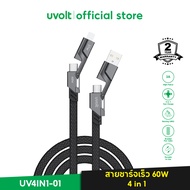 uvolt สายชาร์จเร็ว 4in1 เปลี่ยนหัวได้ ชาร์จเร็ว PD60W สายยาว 1m. หัวชาร์จ Type-C / IP / USB-A  โอนถ่