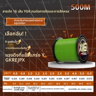 YGKPE JP Line PE Line 16 เข็มขัดแข็งแรงสำหรับตกปลาในทะเล สายด้ายน้ำหนัก 50 ปอนด์ สายด้ายถัก PE Line