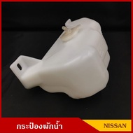 S.PRY Water Tank NISSAN SD23 Datsun 720 DUTSAN DS720 With Cover One
