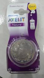 PHILIPS AVENT  飛利浦 新安怡  奶嘴頭