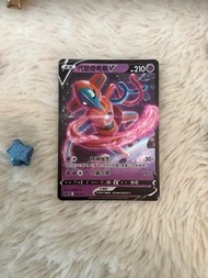 Pokemon Card中文版代歐奇希斯V
