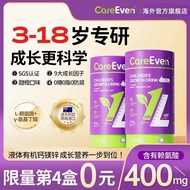 CareEven Small Green Seedling Genuine Product Calcium Magnesium Zinc Lysine y Amino Butyl Acid Oral 