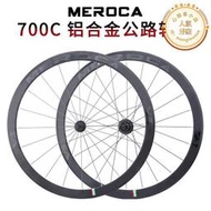 MEROCA公路自行車輪組700C鋁合金4培林輪圈120響六爪刀圈輪轂車輪