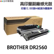 Brother DR-2560 High Yield Volume Deputy Factory Photosensitive Drum DR2560 Suitable For L2460DW L28