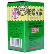 赛霉安散 主治伤口发炎 发脓 SAI MEIAN POWDERS 30g