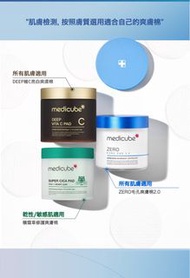 Medicube爽膚棉