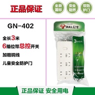 Bull Socket GN-402 Wireless 1.8m 3m 5m 10m Strip Strip Strip Strip Strip Strip Wire Board Wiring Boa