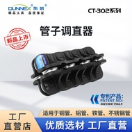 Dongxiao CT-302 Pipe Repairer Straightening Pliers Precise Straightening Durable Material Suitable f