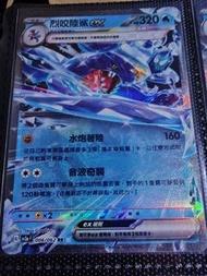 烈咬陸鯊ex V Pokemon Card