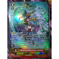 Blue Dragon Flying Mithrilcore •