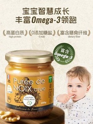法國品質鮮核桃泥寶寶核桃醬含核桃油非果泥兒童輔食拌米糊ff