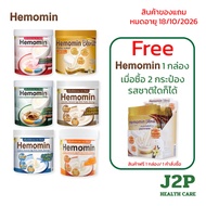 Hemomin Protein Egg White Powder 400G All Flavors [1 Bottle]