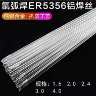 ER5356 Aluminum Magnesium Welding Wire Arc Rod Alloy TIG Argon 5356 Precis