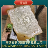 回収 春秋古玉龍紋佩，和田玉，岫岩玉，獨山玉，藍田玉，古玉，古瓷，南紅瑪瑙，翡翠雕件擺件，玉璧，玉圭，玉琮，玉龍，扳指，玉帶鉤，玉具劍，玉璜，玉獸，玉神佛，玉擺件，玉帶板，玉蟬，玉鐲，玉珠，玉墜，和闐