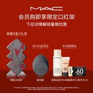 Metis MAC/魅可雙色口紅唇膏唇釉禮盒套裝顯白女