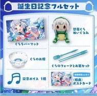 Hololive Gawr Gura 生日紀念2022完整套裝