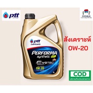 ( PRO+++ ) โปรแน่น.. รับประกันแท้100% PTT PERFORMA SYNTHETIC ECO CAR ( 0W-20 4 ลิตร ) สังเคราะห์ แท้ 100% ptt ปตท 0W-20 น้ำมันเครื่องเบนซิน ราคาสุดคุ้ม น้ํา มัน เครื่อง สังเคราะห์ แท้ น้ํา มัน เครื่อง มอเตอร์ไซค์ น้ํา มัน เครื่อง รถยนต์ กรอง น้ำมันเครื่อง