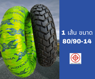 ยางกึ่งวิบาก ยี่ห้อ Fujiyama ไม่ใช้ยางใน พร้อมลุยทุกเส้นทาง มีหลายขนาด สำหรับ MSX KSR PCX Zoomer Sco