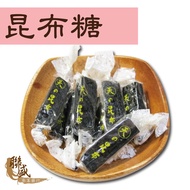 Kombu Candy 300g/600g Vegetarian Kelp |Dihua Street|Liansheng Ginseng Medicine Shop