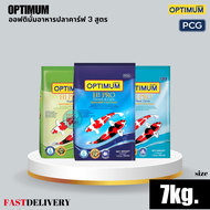 OPTIMUM Hi Pro OPTIMUM Hi Pro อาหารปลาคราฟพรีเมี่ยม 3 สูตร ขนาด 7 kg.