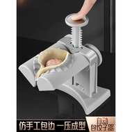 Pressed Dumpling Skin Fully Automatic Machine Bag Dumpling Dumpling Household Machine Small Dumpling