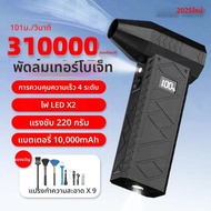 180000 RPM Mini Turbo Jet พัดลมไฟฟ้า Air Duster ปรับความเร็วลม Turbo Violent Blower ชาร์จไฟได้พร้อมร