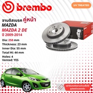 ☢ brembo Official☢ จานดิสเบรค หน้า 1 คู่ 2 จาน 09 A968 11 สำหรับ Mazda Mazda2, Mazda 2 DE ปี 2009-2014  มาสด้าสอง ปี 09,10,11,12,13,14,52,53,54,55,56,57 DE