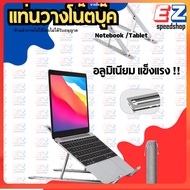 Notebook Stand Aluminum Foldable Tablet Laptop Can Be Used Multi-Level