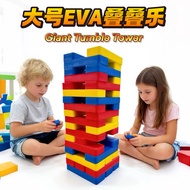 TumbleTower Colorful giant stacking blocks toy for parent-child interaction and fun EVA Jenga is wor
