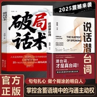 [No. 6 Bookstore] Speaking Submarine Lines Control Communication Active Rights Including Languages C
