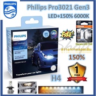 Philips Ultinon Pro3021 Car Headlight Bulb LED+1 6000K H4 (12/24V) 2 Bulbs/Box Free Osram LED T10