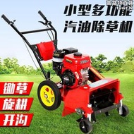 汽油除草機電啟動新款小型家用鋤草割草果園玉米多功能開溝小型耕耘機