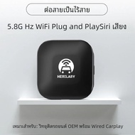 CarPlay ไร้สายสำหรับ Apple อะแดปเตอร์ CarPlay ไร้สาย2.4G + 5.8GHz OEM รถยนต์แบบมีสาย CarPlay กับ USB