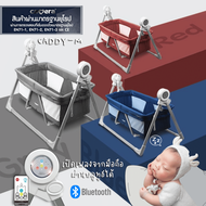 CAMERA เปลไกวไฟฟ้า CADDY-M รุ่นใหม่ล่าสุด 8 Functions ที่เราออกแบบมาเพื่อการนอนหลับที่ดีที่สุดของลูก