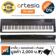 Artesia PA-88H เปียโนไฟฟ้า ดิจิตอลเปียโน 88 คีย์ (Digital Electric Piano) + ฟรีขาตั้งเปียโนตัว X & ท