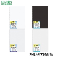 Four Seasons Paper Gifts 30 Holes A4PP Cover Board YZB43003-19~22 File Folder