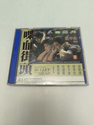 C1 喋血街頭  梁朝偉 張學友 李子雄 VCD