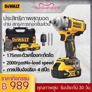 dewalt บล็อกไฟฟ้า ประแจไฟฟ้าไร้สาย บล็อคไฟฟ้าแรงๆ บล็อกไร้สาย บล๊อกแบตไร้สาย บล็อกไฟฟ้าไรสาย ไฟฟ้า 2