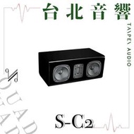 QUAD SC2 中置喇叭 | 全新公司貨 | 家庭劇院 | B&amp;W喇叭 | 書架喇叭 | 另售Z3