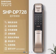 三星SAMSUNG SHS-DP728指紋密碼智能鎖