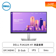 【24型】DELL P2422H-4Y 液晶螢幕 (DP/HDMI/D-Sub/IPS/5ms/可升降/可旋轉/無喇叭/四年保固)