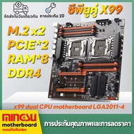 MS intel เมนบอร์ด x99 dual cpu LGA2011-3  V3 DDR4 Motherboards เมนบอร์ดคอมพิวเตอร์ใหม่ cpu*2  รองรับ DDR3 ECC สนับสนุน E5 2690V3 2685V3 2670V4 2680V3 2650v4 2660v4