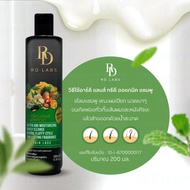RD Labs 3D shampoo แชมพูสารสกัดธรรมชาติ เพื่อผมหนามีวอลลุ่ม เงางาม สูตรใหม่ (NEW PACKAGE)