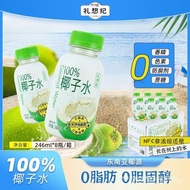 Lixiangji% Fresh Coconut Water Fat Natural Pure Pregnant Women Dedicated Juice Coconut Water Drink