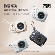 Heart Story Dual-Line Magnetic Wireless Fast Charging Power Bank Fast Charging Power Bank 1,000mAh N