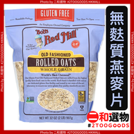 無麩質燕麥片，32 盎司 907 克 (039978033758) 紫色 即食纖維燕麥片 非基因改造此日期前最佳：2027年7月2日
