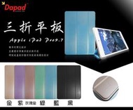 V&amp;C潮流*原廠DAPAD Samsung GALAXY Tab S3 T820 T825三折款側翻皮套 有玻璃貼可以買