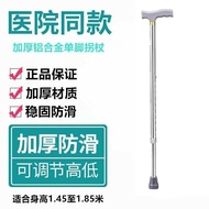 tongkat tongkat kaki 4 Elderly Crutches Thickened Aluminum Alloy Single-Legged Anti-Slip Wear-Resist